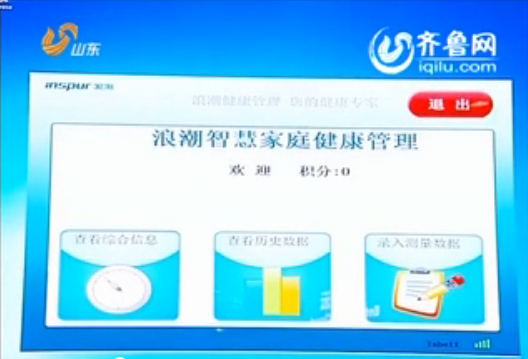 山东卫视《新闻联播》头条：省委宣传部凯发K8国际...