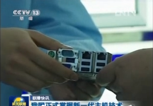 CCTV《新闻联播》播出：我国正式掌握新一代...