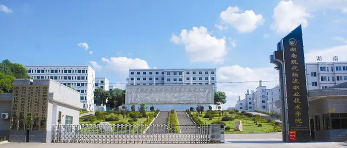 凯发K8国际物联网原生 助力湖南现代物流职业技术学院无线 校园建设